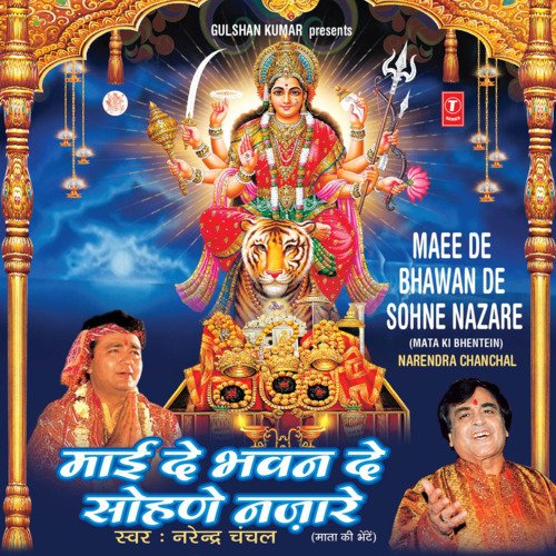 Tu Dil Di Kundi Khol Dwara Khul Jaayega