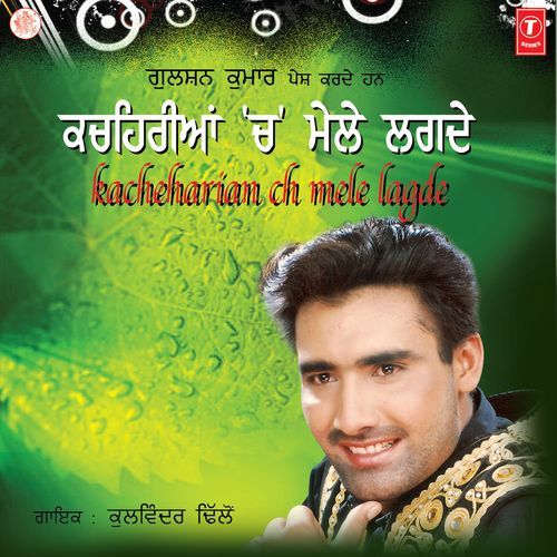 Vich Pardesaan