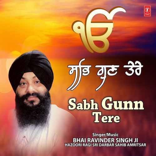 Simar Simar Simar Prabh Soe