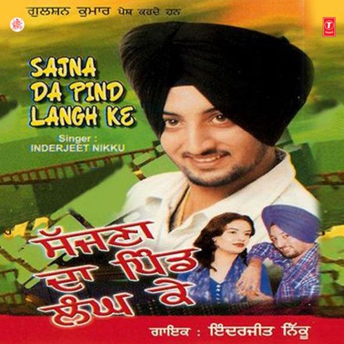 Kihde Dil Di