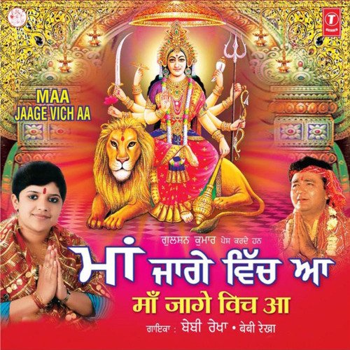 Nach Nach Lao Sheravali