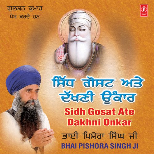 Dakani Onkar