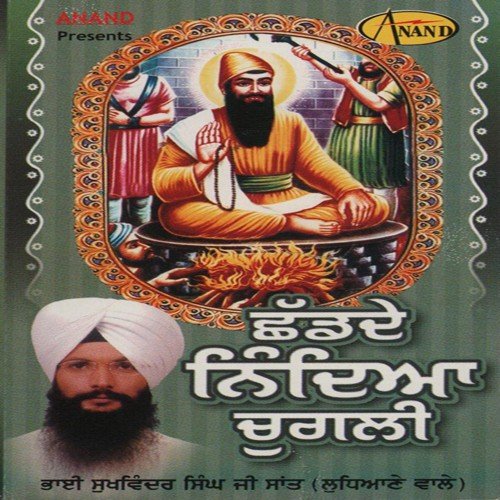 Chhad De Nindiya Chugli