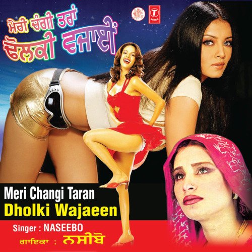 Aisa Pyar De Nat Wich Kass De