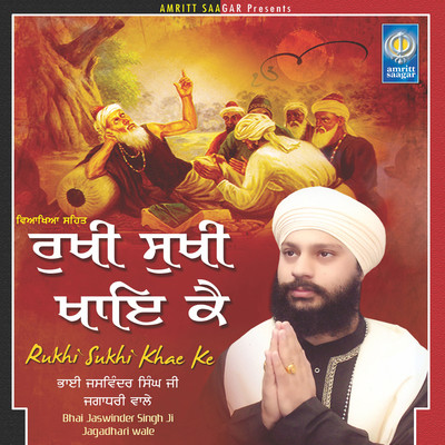 Rukhi Sukhi Khae Ke