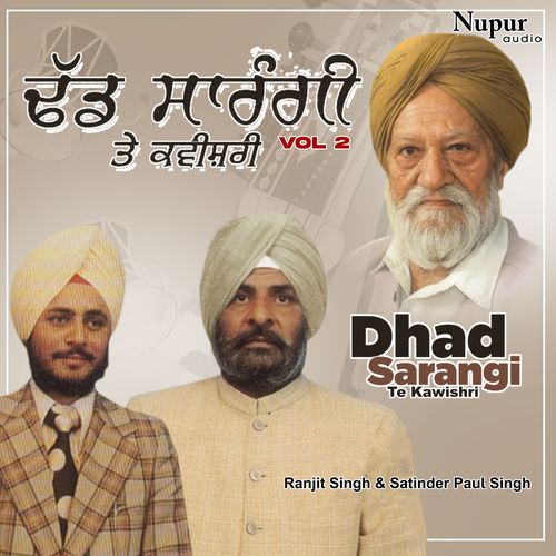 Sir Jave Lakh Vari