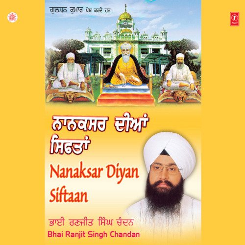 Sada Japda Raha Tera Naam
