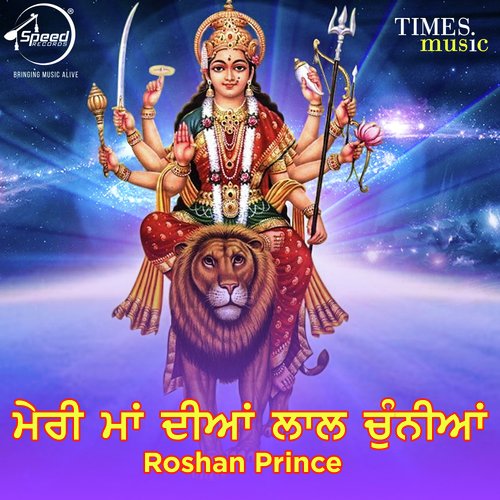 Jai Mata Di Bhool