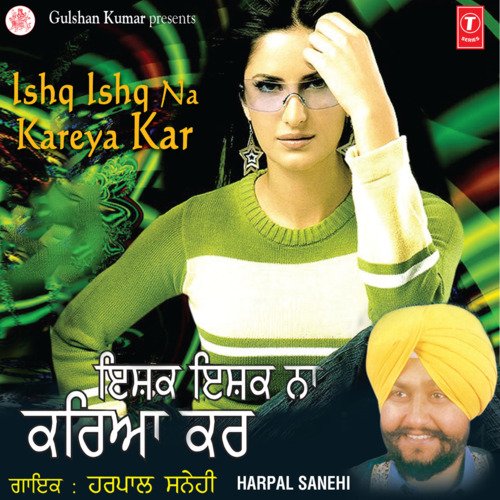 Sohne Yaar Nu Rusaiya