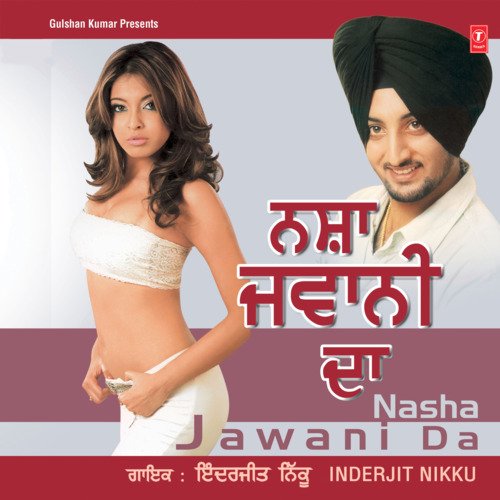 Na Kar Bahuta Pyar