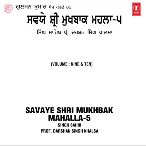 Kaaran Karan Samrath Sirdhar Raakh Leh Nank Ke Swami Part 10
