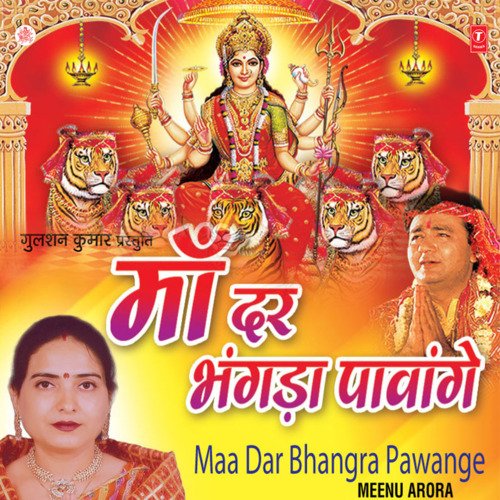 Hoke Sher Te Sawar