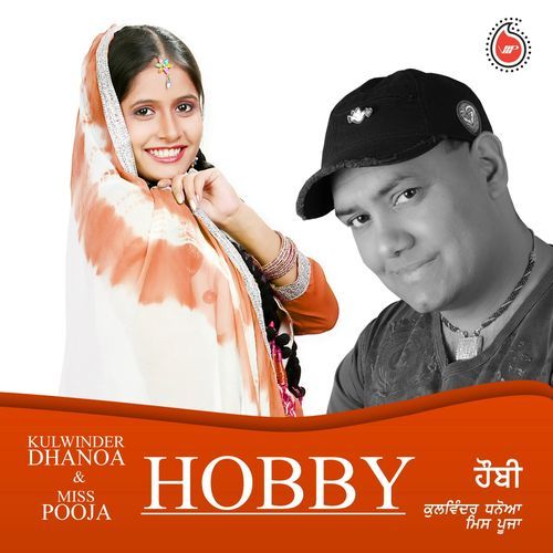 Din Khushiyan Da