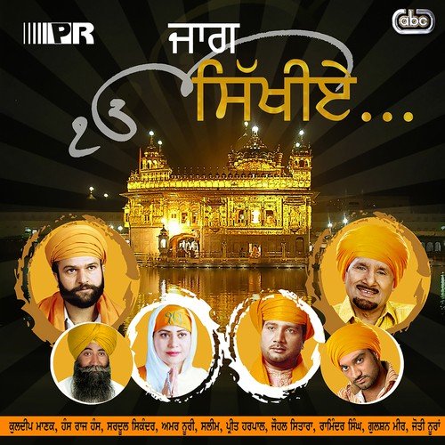 Gurbaani