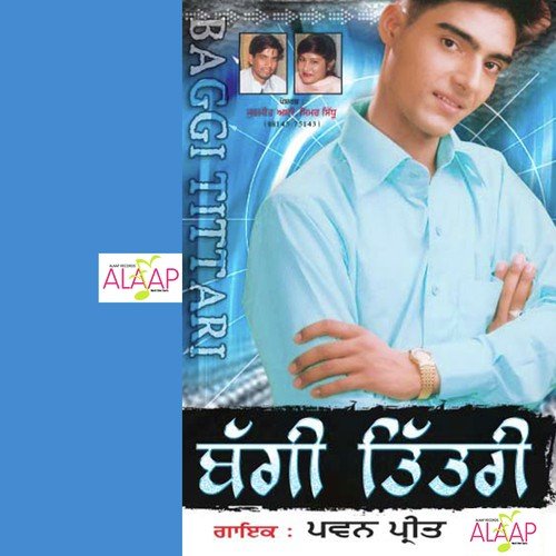 Baggi Tittari