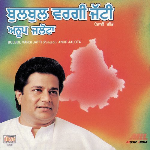 Mere Dil Vich
