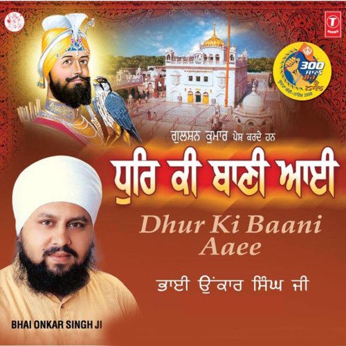 Naam Japat Sukh Paya