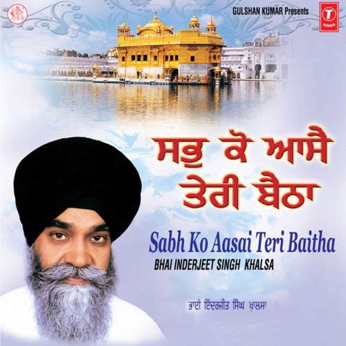 Nirgun Raakh Liya