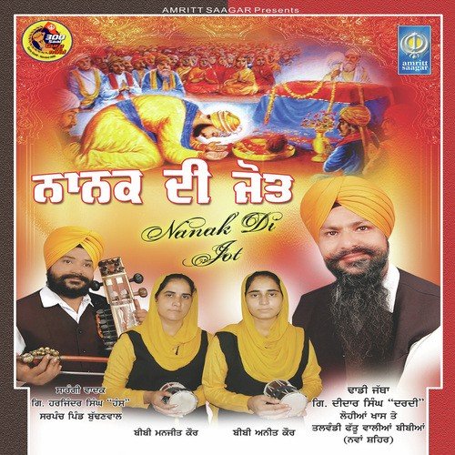 Guru Sahib Ji Aaram Kar Rahe Si