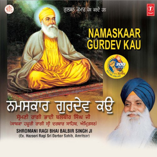 Namaskar Gurdev Ko