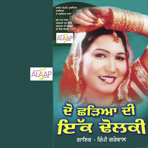 Kade Ni Ikkathe Ho Sakde