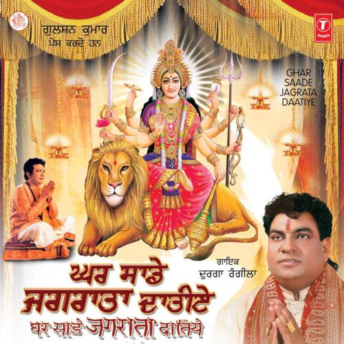 Kar De Nihaal Sanu Kar De