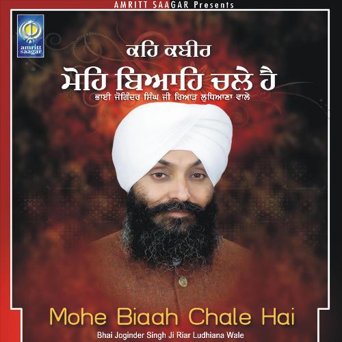 Tere Choj Vidana