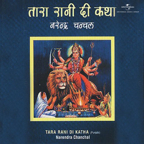 Tara Rani Di Katha Part II