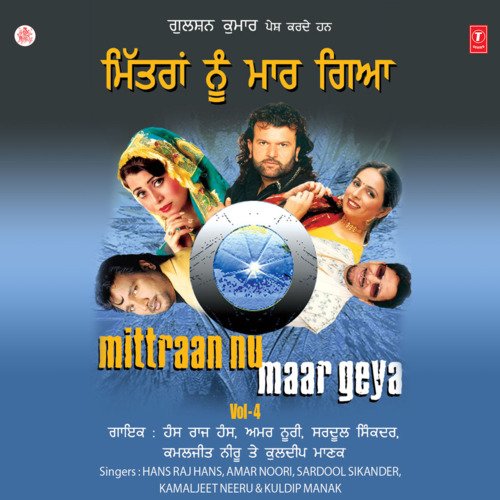 Main Mar Gayi Loko