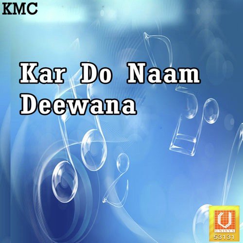 Kirpa Karo Din