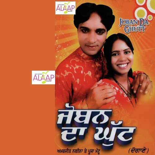 Rakkhi Sari Raat Jagai