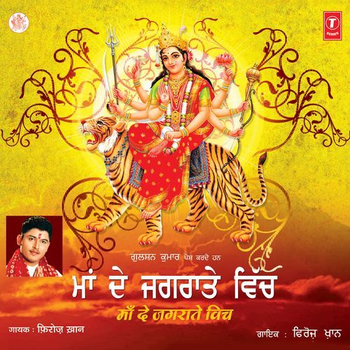 Maa De Jagrate Vich
