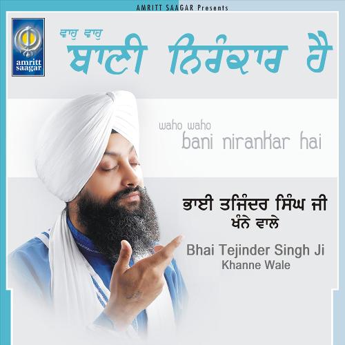 Maan Nimane Sad Balhare