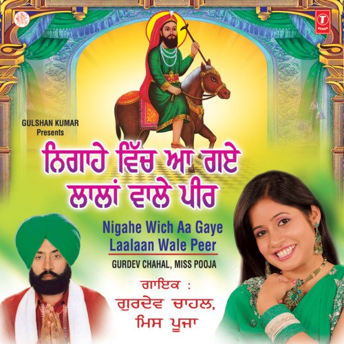 Dukhde Kat Reha