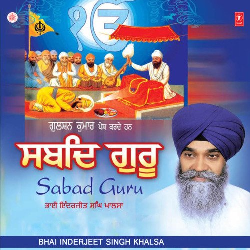 Mere Saaha Main Har Darsan Sukh Hoi