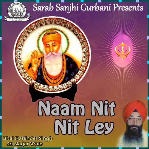 Ganga Ki Lehar Meri
