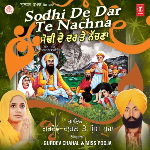 Koi Met Na Sakda Ae