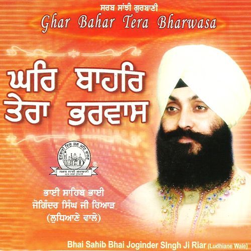 Tum Sharnayee Aaeya