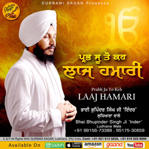 Prabh Ju To Keh Laaj Hamari