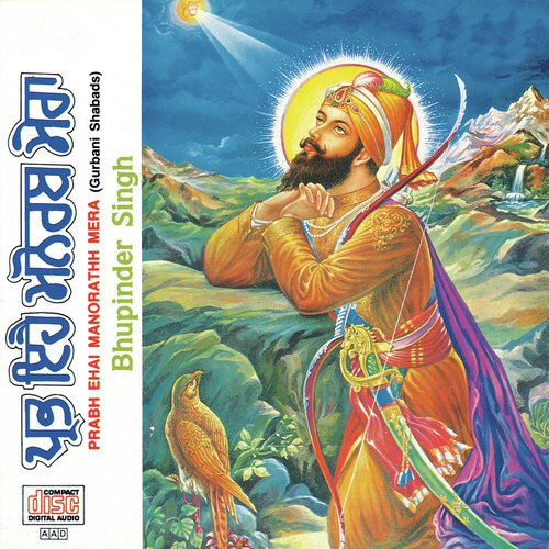 Prabh Ehai Manorathh Mera