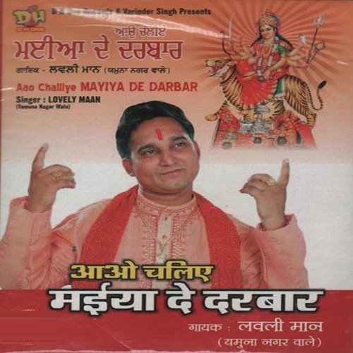 Aao Challiye Mayaya De Darbar