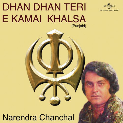 Dhan Dhan Teri E Kamai Khalsa