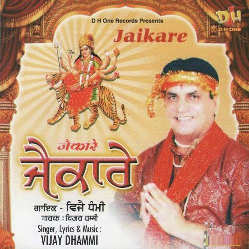 Bharde Jholiyan