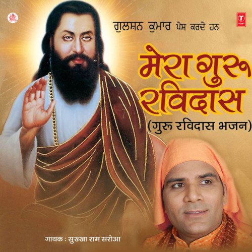 Guru Ravidas Di Jai