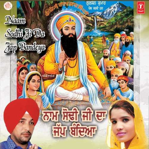 Mehraan Wala Meeh Varse