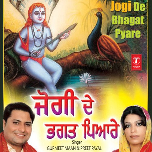 Jogi De Bhagat Pyare
