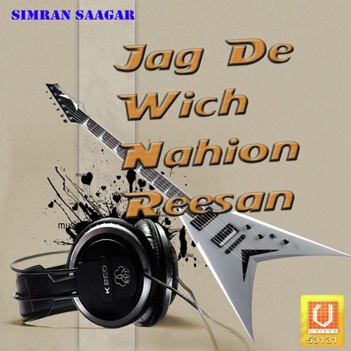 Zindagi Lekhe La Gaye