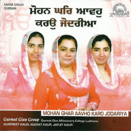 Mann Tan Tera Dhan