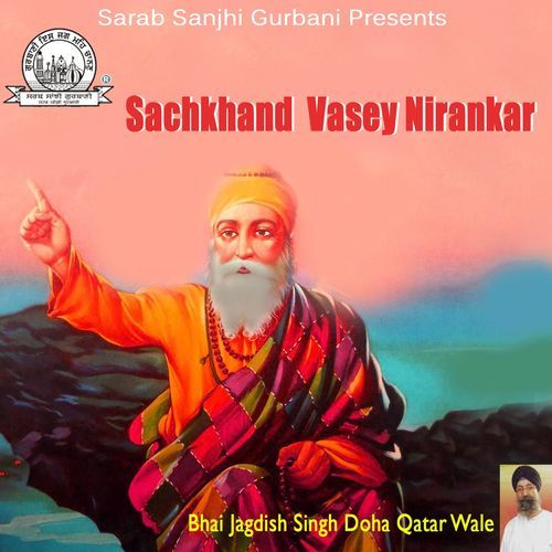 Mera Baid Guru Gobinda