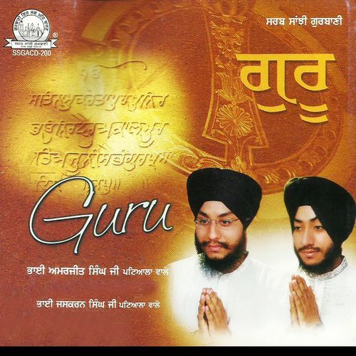 Satgur Mera Sada Dayala
